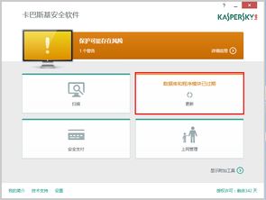 卡巴斯基官方指定平台 一站式安全软件解决方案