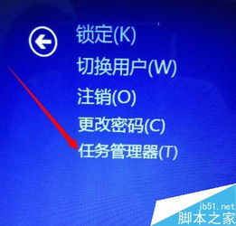 Win7/Win10/Win8系统 强制结束无响应应用程序的快捷键与实用技巧