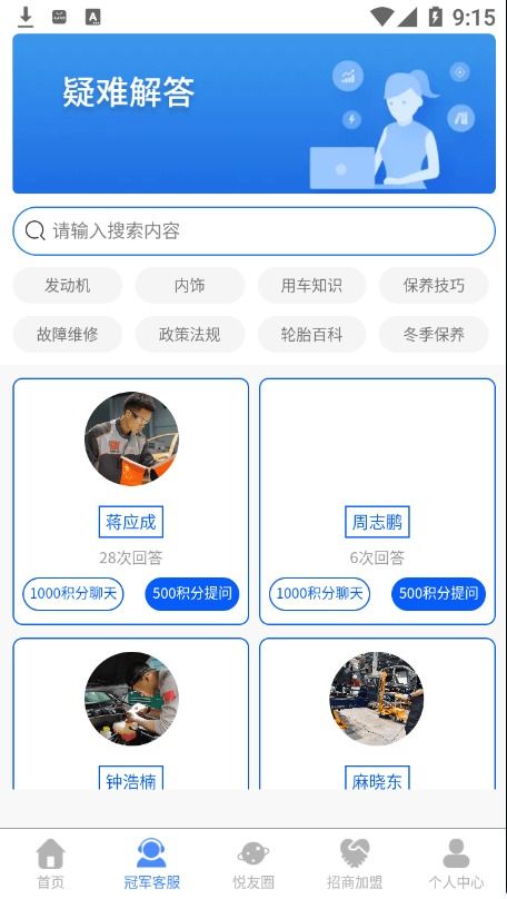 悦腾养车APP 让爱车养护更轻松
