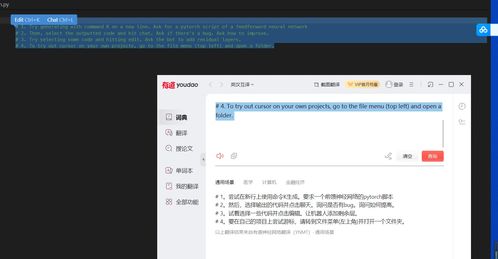 Cursor软件 免费的智能聊天助手，内置GPT服务