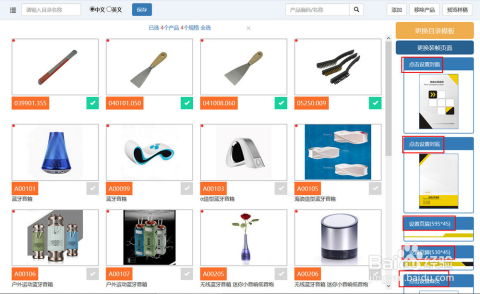 利用智目录软件高效创建产品目录与服务展示